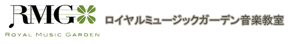 埼玉県 北浦和のピアノ教室・音楽教室